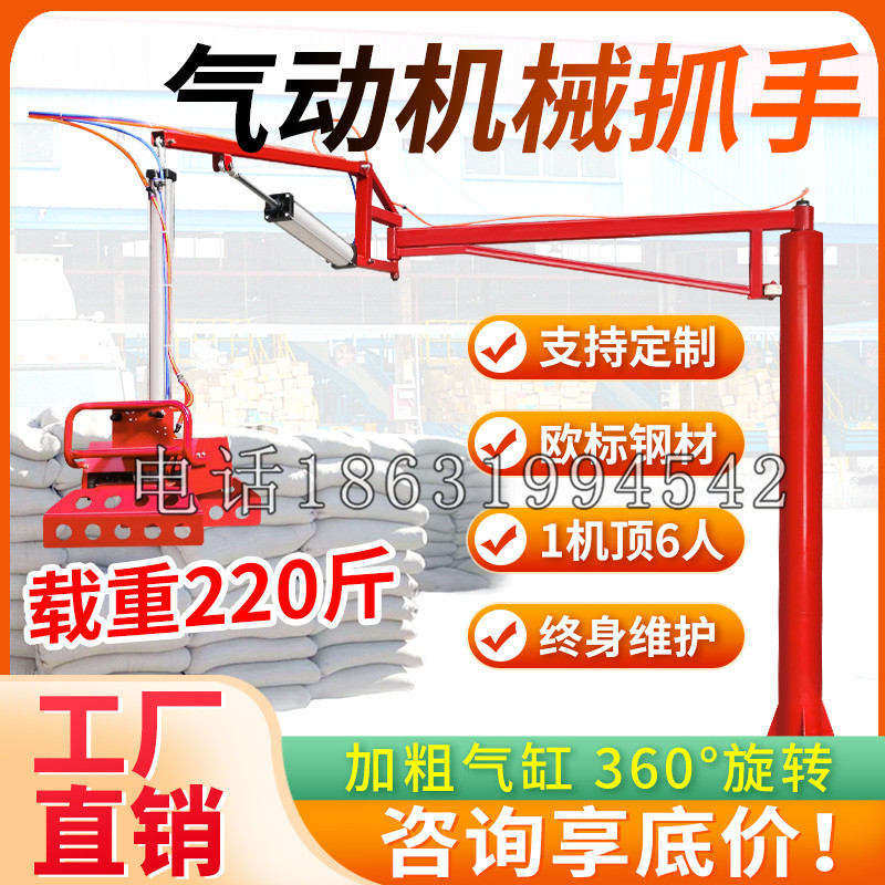绥阳县凯富 Jupiter木星电动液压机械臂制作 主从机器人机械抓手