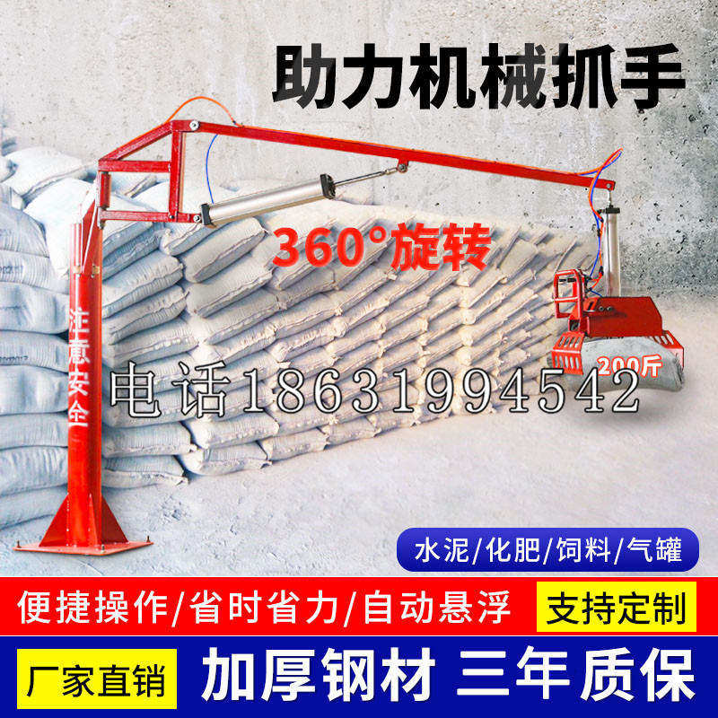 绥阳县助力机械抓手 平衡吊悬臂吊机车 360°旋转机械手臂 翰盾
